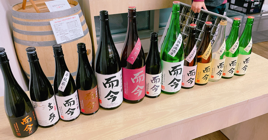 【而今（じこん）】13種類のプレミアム酒飲み比べ体験【日本酒セミナー】