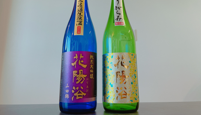 本日の1本】花陽浴（はなあび）純米大吟醸 山田錦40「最高峰」の日本酒その味わいは？ | ねこと日本酒