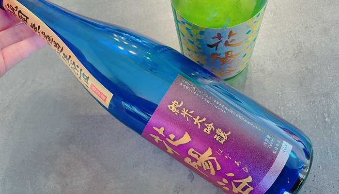 ブルーのボトルが目印！花陽浴 純米大吟醸 山田錦 瓶囲無濾過生原酒とは？