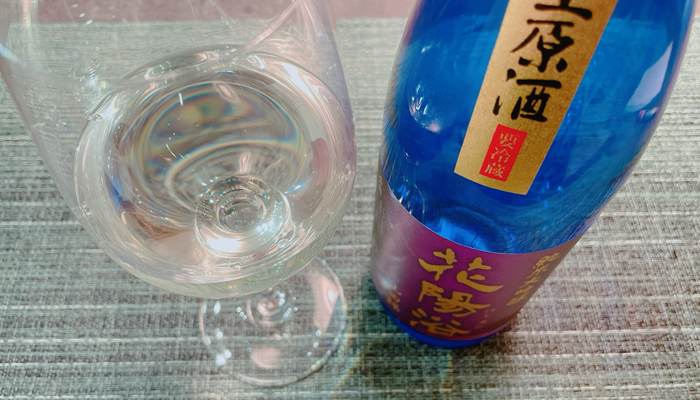 【開栓4日目】花陽浴 純米大吟醸 山田錦の味わいは？