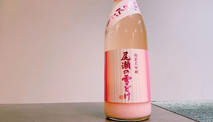 選んだ日本酒は「尾瀬の雪どけ 純米大吟醸 桃色にごり」