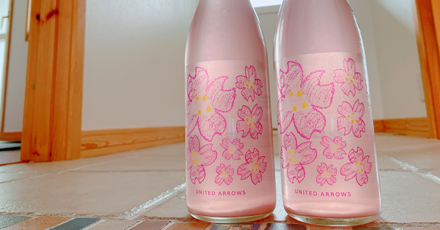 【本日の1本】仙禽 × ユナイテッドアローズ「UAさくら吹雪」ピンク色の日本酒その味わいは？