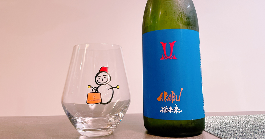 【本日の1本】赤武 AKABU 純米吟醸 酒未来「限られた蔵」でしか使用できない酒米その味わいは？