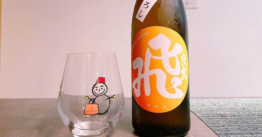 【本日の1本】飛良泉（ひらいづみ）マル飛 ひやおろし「秋限定」の日本酒その味わいは？