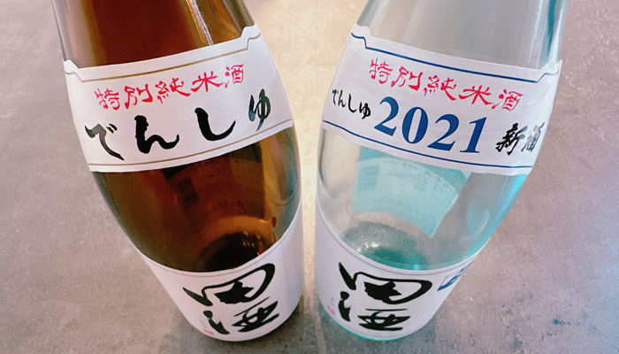 田酒 特別純米酒 生「2021」新酒とは？
