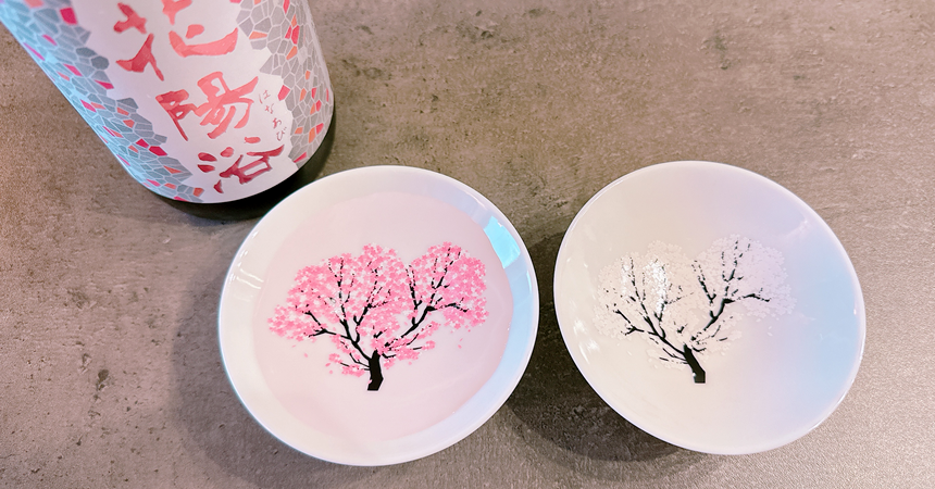 【酒器を楽しむ】冷酒で色が変わる！桜が満開のおしゃれな日本酒酒器「冷感桜」を使ってみました
