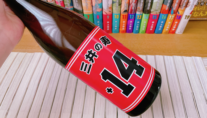スラムダンクラベルの日本酒の真相は？
