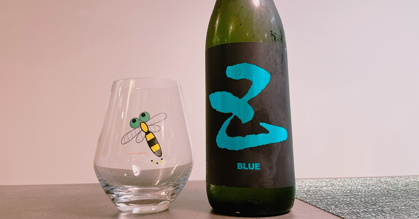 【本日の1本】五橋 ファイブ（five）ブルー「スッキリ爽快」夏に楽しむ日本酒その味わいは？