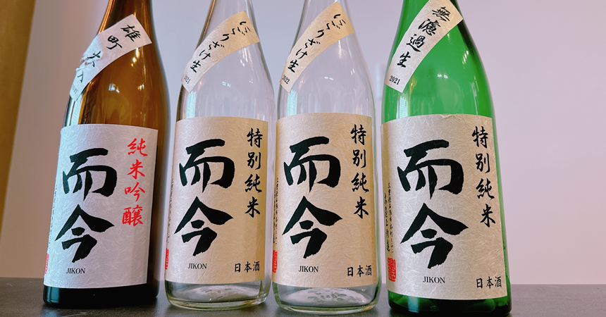 【入手困難な日本酒】而今（じこん）を定価で買う方法！特約店や販売スケジュール入手方法【まとめ】