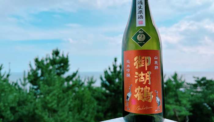 信州 下諏訪の日本酒「御湖鶴」（みこつる）とは？